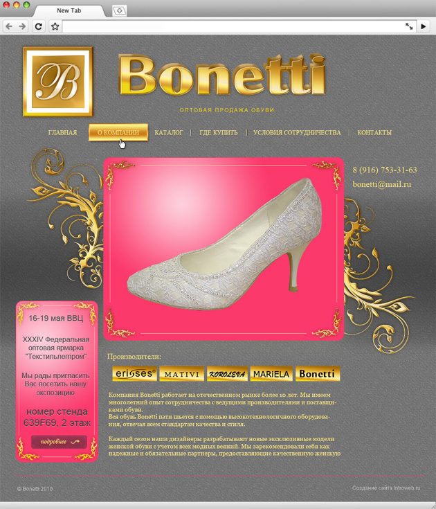 Bonetti. Создание сайта-каталога оптовой продажи обуви компанией Bonetti