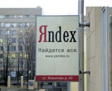"Яндекс" обновил морфологический анализатор