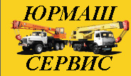 Логотип, украденный ООО «Юрмаш Сервис»