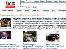 «Яндекс.Новости» пережили редизайн
