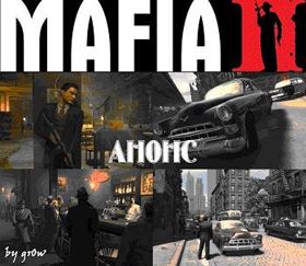 Mafia . http://www.gametech.ru/sadm_files/1(423).jpg