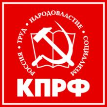 Зюганов обратил внимание региональных лидеров КПРФ на возможности Интернета