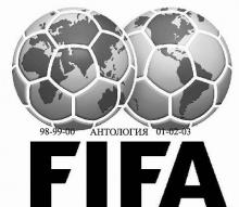 Глава ФИФА завёл аккаунт в Twitter