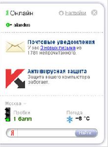 «Яндекс» запустил «аську»