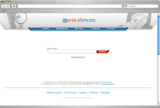 Price-Inform.  -, ,    .