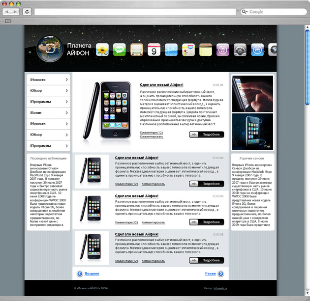 Интернет сайт айфонов
