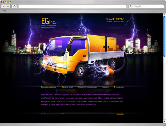  .     EGinc -  
