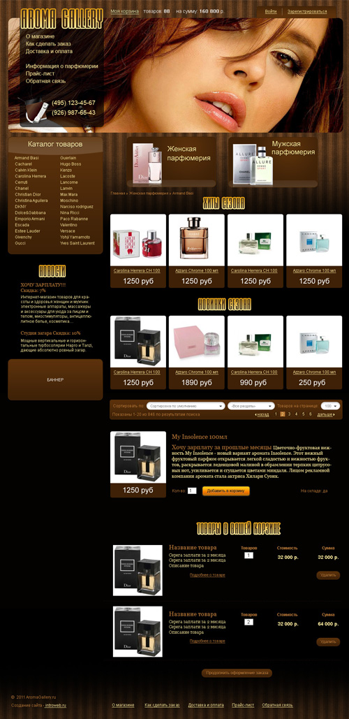 Aroma Gallery. -     