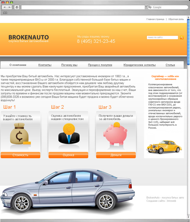  BROKENAUTO.  -  ,        .