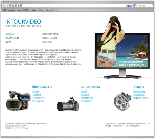  Intourvideo.    Intourvideo,    -     