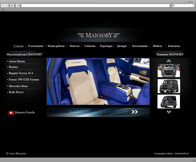Mansory.  -   MANSORY GmbH, ,        ,    .