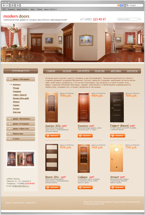 Modern Doors   .    ,     .