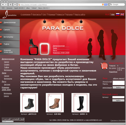  PARA DOLCE.  -     