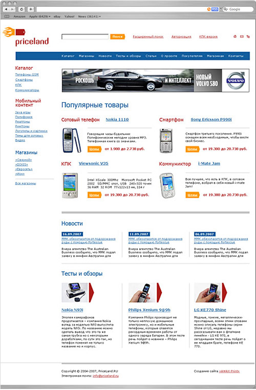  Priceland.    -    .