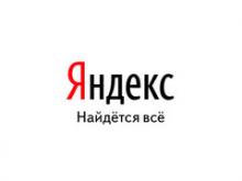 Яндекс обзавёлся собственным доменом верхнего уровня