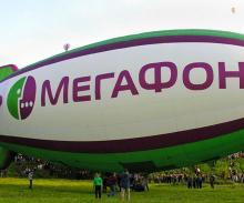 "Мегафон" запустил в Москве безлимитный Интернет