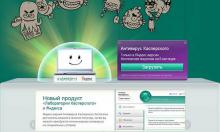 "Яндекс" предложил пользователям бесплатный антивирус от Касперского