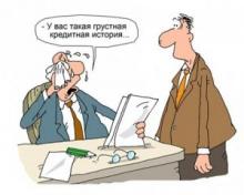 Пользователи рунета не хотят знать своих кредитных историй