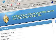 ФСБ возьмет контроль над Интернетом