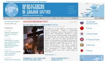Порнография на православном сайте