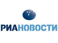 РИА «Новости» отбивается от хакеров