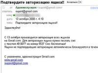 Клиентов «Gmail» развели на SMS