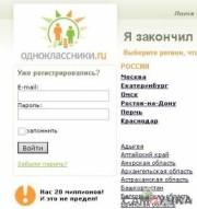 «Одноклассников» скрестили с «Google»