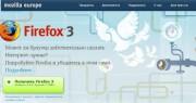 «Firefox» обновился