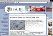 Хакеры оставили от «Граней» одну букву