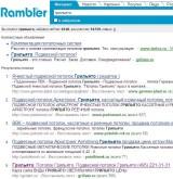 «Rambler» подсчитывает прибыль