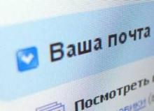 Rambler объявил об апгрейде почтового сервиса