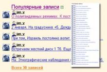 "Яндекс" скроет рейтинг популярности блогов
