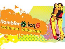 Rambler-ICQ   SMS