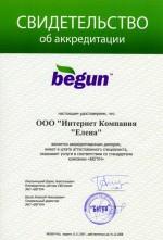 «Бегун» создал летопись контекстной рекламы