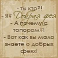 Убить анонима!