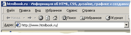 Вид заголовка в браузере Internet Explorer