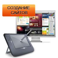 Сколько стоит создание сайта