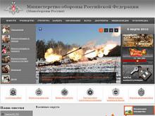 Разработчиков сайта Министерства обороны России подозревают в крупных хищениях