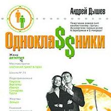 «Odnoklassniki» отбиваются от прихлебателей