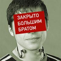 Житель Анапы возбудил вражду