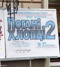 Хороший сайт разработали плохие парни