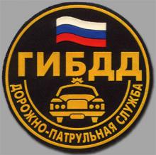 Московские власти запустили сервис оплаты штрафов ГИБДД