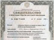 ЖЖ «Оттенки Серого» зарегистрирован как СМИ
