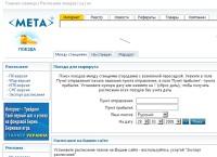 На Украине создан «местный» поисковик