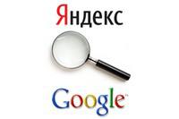 «Яндекс» и Google назвали самые популярные запросы года