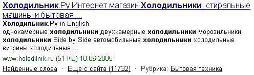 holodilnik-yandex.jpg