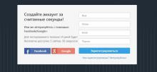 Инструменты SEO и интернет-маркетинга: SE Ranking