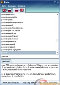 Dicto   ABBYY Lingvo. http://www.overclockers.ru/images/soft/2008/01/13/dicto.png