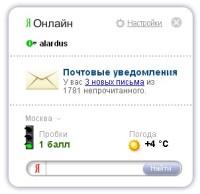 На «Яндексе» появились социальные счетчики
